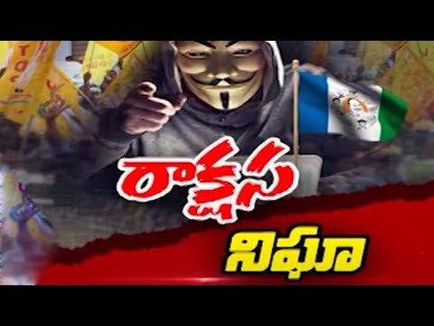 రాక్షస నిఘా | YSRCP Leaders Phone Tapping On Public | CM Jagan | TV5 News - TV5NEWS