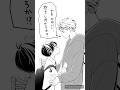 お兄ちゃんの話は聞きたい弟 #ブラコンシリーズ #創作bl #創作漫画 #shorts #manga