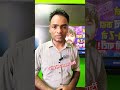 कॉकरोच जनता पार्टी | #shorts #viral #trending #cockroach