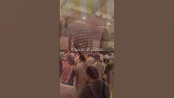 ما تيسر من سورة ق بصوت الشيخ محمد اللحيدان