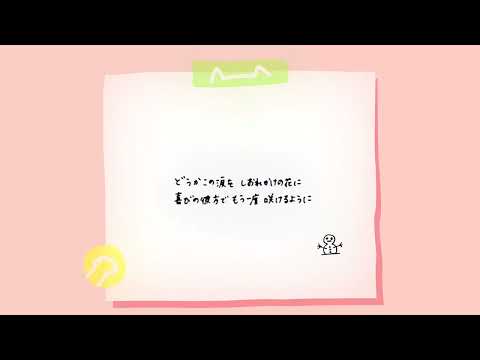 ここにしか咲かない花/コブクロ(cover)/by.ましゅまろ。