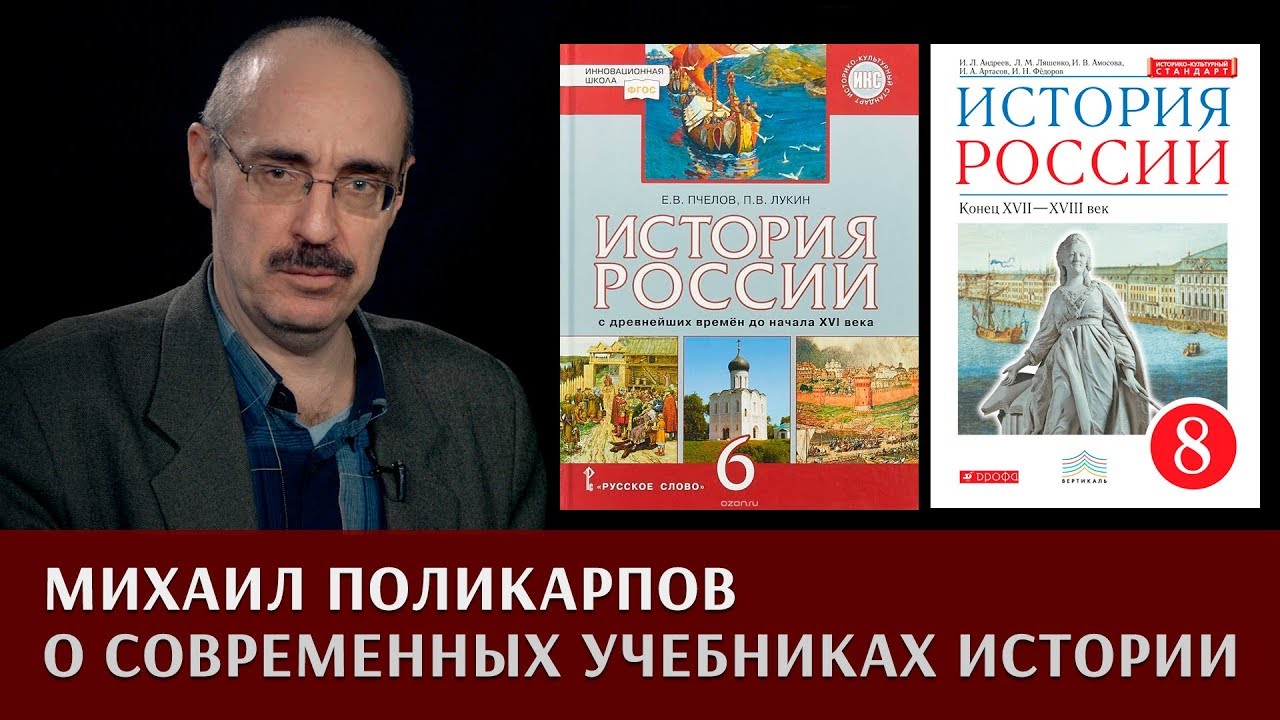 История современной России учебник. Современные учебники России. Учебник истории России 2010.