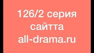 Ұрланған тағдыр 126/1 серия казакша озвучка Ұрланған тағдыр 126/1 серия казакша озвучка