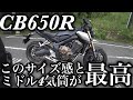 CB650R 全てにおいて完璧なサイズ感で官能の4気筒サウンドが楽しすぎる過激なストファイだった【CBR650R.GSX-S750と比較.SFF-BPサス.高速で加速.峠インプレ】2021モデル