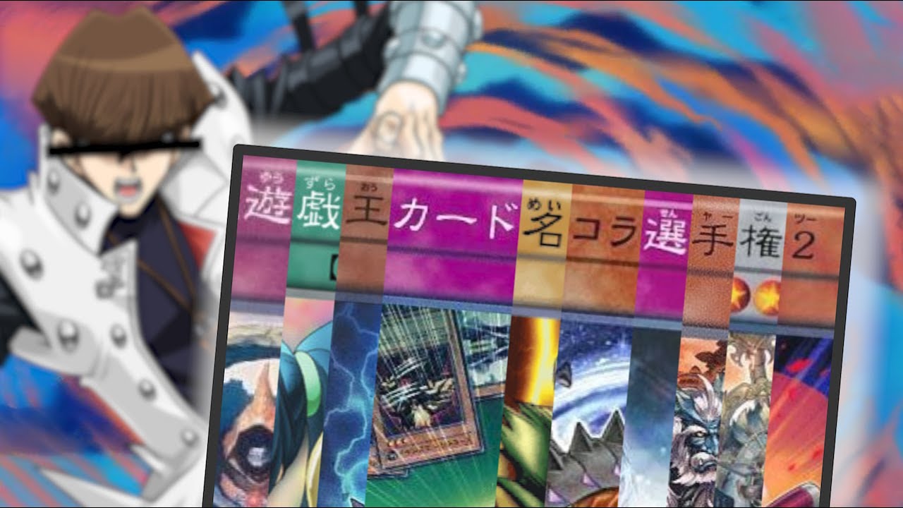 遊戯王カード名コラ選手権 ２ Youtube
