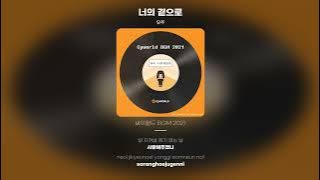 [Lyric Video] 유주 (Yuju) - 너의 곁으로 (By Your Side)