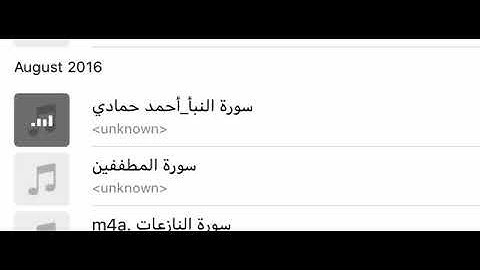 سورة النبأ بصوت الشيخ احمد حمادي 🙂