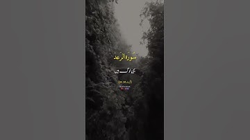 surah-Ar-Ra'd(سورة الرعد)ayat(22-24)beautiful 🥰🤗urdu tarjuma🤲🕋🤲 #quranalkareem #10kviews #islamic