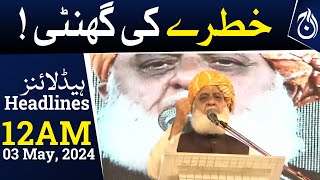 Maulana Fazal Ur Rehman million march in Karachi - 12AM Headlines - Aaj News