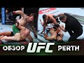 ОБЗОР UFC FN: Карлос Олберг - Доминик Рейес | Джим Крут, Иван Эрслан, Навахо Стирлинг