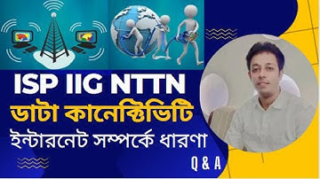 What is ISP I IIG I NTTN I Data Connectivity I Information About Internet Service I
