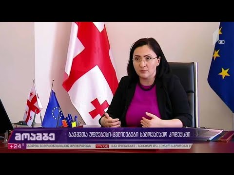 ბავშვთა უფლებები   ცვლილებები სამოქალაქო კოდექსში
