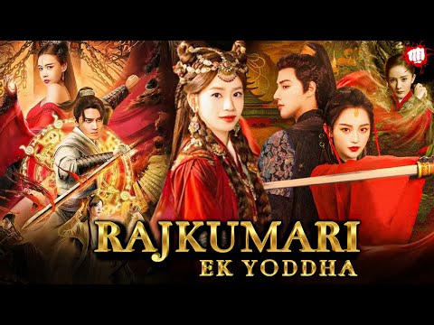Rajkumari 👸 Ek Yoddha Chinese Full Movie in Hindi | 2023 New Chinese Movies | The Secret of Princess