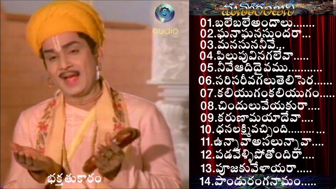 Bhaktha ThukaramGhantasala Ramakrishna  P Susheela All Time Super Hit Melodies Telugu Old Songs