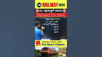 #14 RAILWAY 2024 TOP QUESTIONS by Aditya Ranjan Sir #railway #maths #shorts #aditya_ranjan_maths