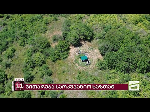 სოფელ საკორინთლოსთან რუსი ოკუპანტები მორიგ უკანონო საგუშაგოს აგებენ