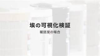 安全へのこだわり | 私たちについて | 夢暖望・暖話室 遠赤外線パネル
