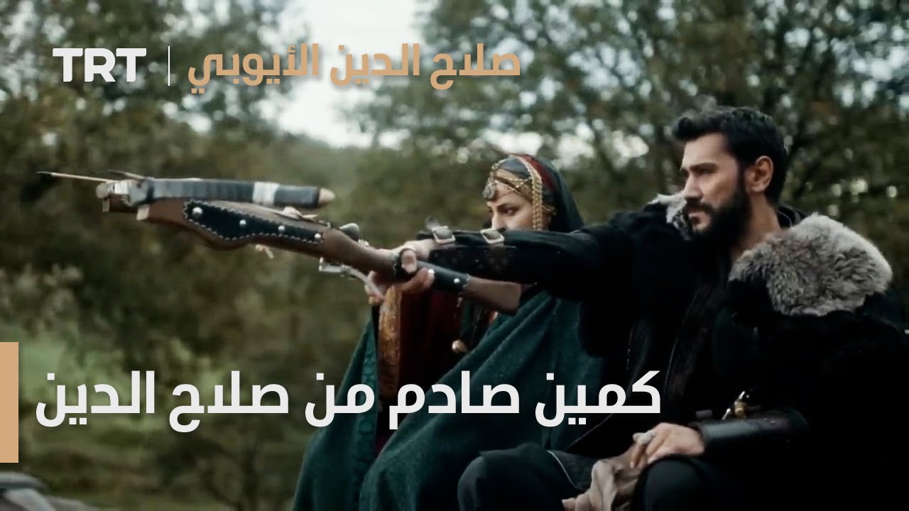 صلاح الدين الأيوبي: محرّر القدس | الحلقة 2 - كمين صادم من صلاح الدين