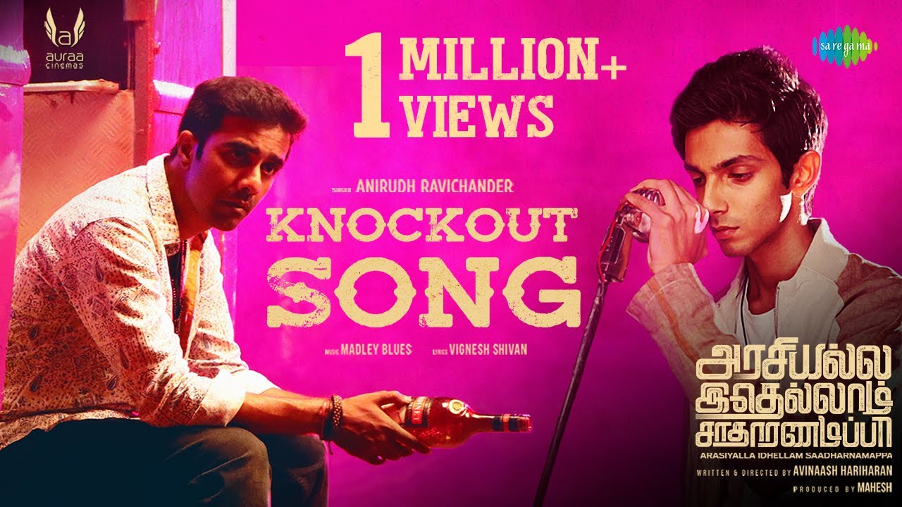 Knockout Song