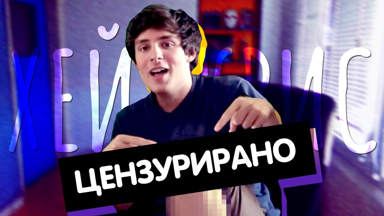 Чакате Това Отдавна... | Хей, Крис [krisboii]