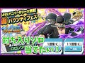 【ゆっくり実況】超フェスゾロ登場!チケットで狙っていく!【バウンティラッシュ】