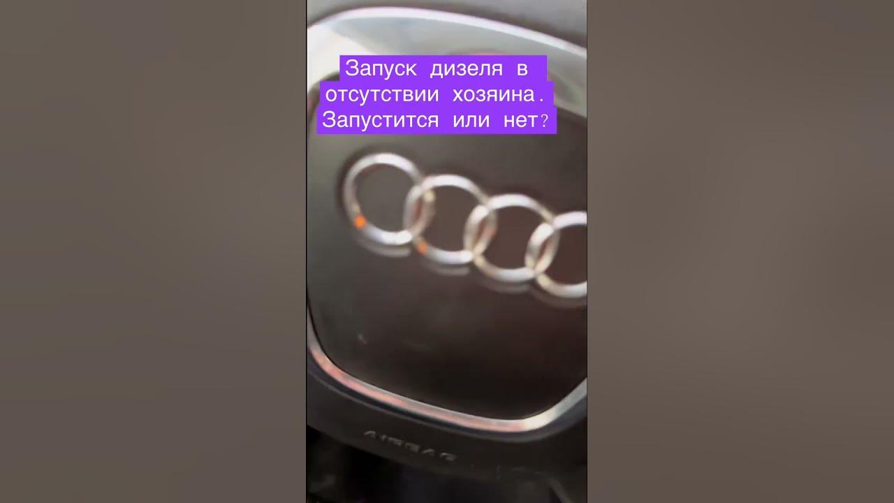 Запуск дизеля видео. Запуск дизеля видео