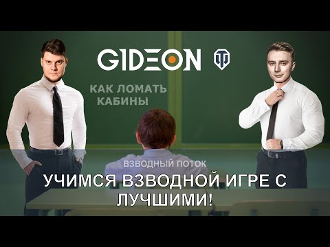 Стрим: ПОДГОТОВКА К ЧАКУ - УЧИМСЯ ВЗВОДНОЙ ИГРЕ С ГРАННИ И БЕОВУЛЬФОМ!