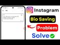 Instagram Bio Not Saving Fix 2026 | Instagram Bio Problem Solve | Instagram Bio Error Solution