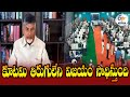 Chandrababu Comments on Exit Polls Results During Conference with Alliance Leaders