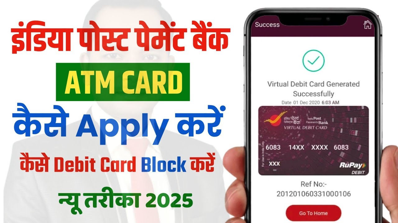ippb atm card apply online | ippb atm card download kaise kare 2025 | ippb atm card 