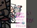 お見合いの成功率がグッと上がる『魔法の自己紹介』とは? #婚活 #結婚式 #結婚相談所#お見合い