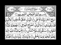 Surah alaala full ii by sheikh shuraim with arabic text