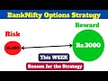 Risk Rs.500   Reward Rs.3000 Options Strategies with High Reward, Low Risk Strategies in English