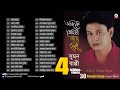 Ajke tomar gaye holud  sumon bappi       audio album