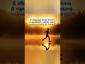 Tamil Motivational Video 💐| #motivationalspeech #selfconfidence #தன்னம்பிக்கை #shorts