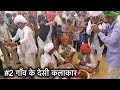 Village People Program at Pushkar Fair 2018| राजस्थान के गाँव के देसी कलाकार