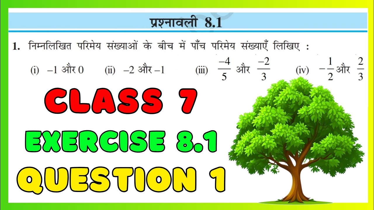 class 7 maths chapter 8 exercise 8.1 question 1 in Hindi | new book ...