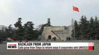 Calls grow from Japan to reform ways to cooperate with UNESCO   일본， 난징대학살 자료 세계유
