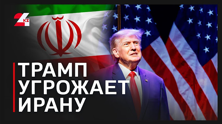 Трамп не исключил новых ударов США по Ирану