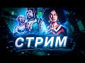 [DBD] стрим №282. Сабдей (сегодня играют спонсоры)!