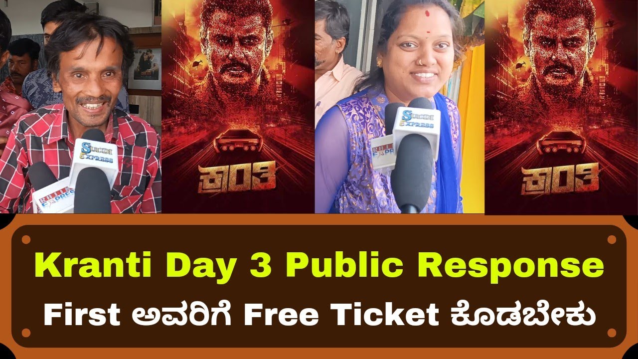 Kranti Movie Super Response Day 3 | Morning Show at Prasanna Theatre | Suddi Express
