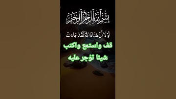 تلاوة خاشعة ومؤثرة بصوت جذاب ومميز ومفيد #القرآن_الكريم #تلاوة_مؤثرة #تلاوة_خاشعة #اكسبلور #لايك