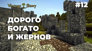 картинка: Самые Богатые Руины в Vintage Story + Крафт Жернова 12