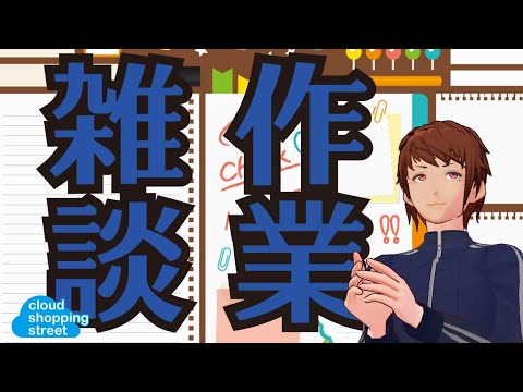 【雑談・作業】定期配信・絵の練習【Vtuber】