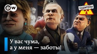 Потопы, пожары, радиоактивные взрывы и другая рутина – \