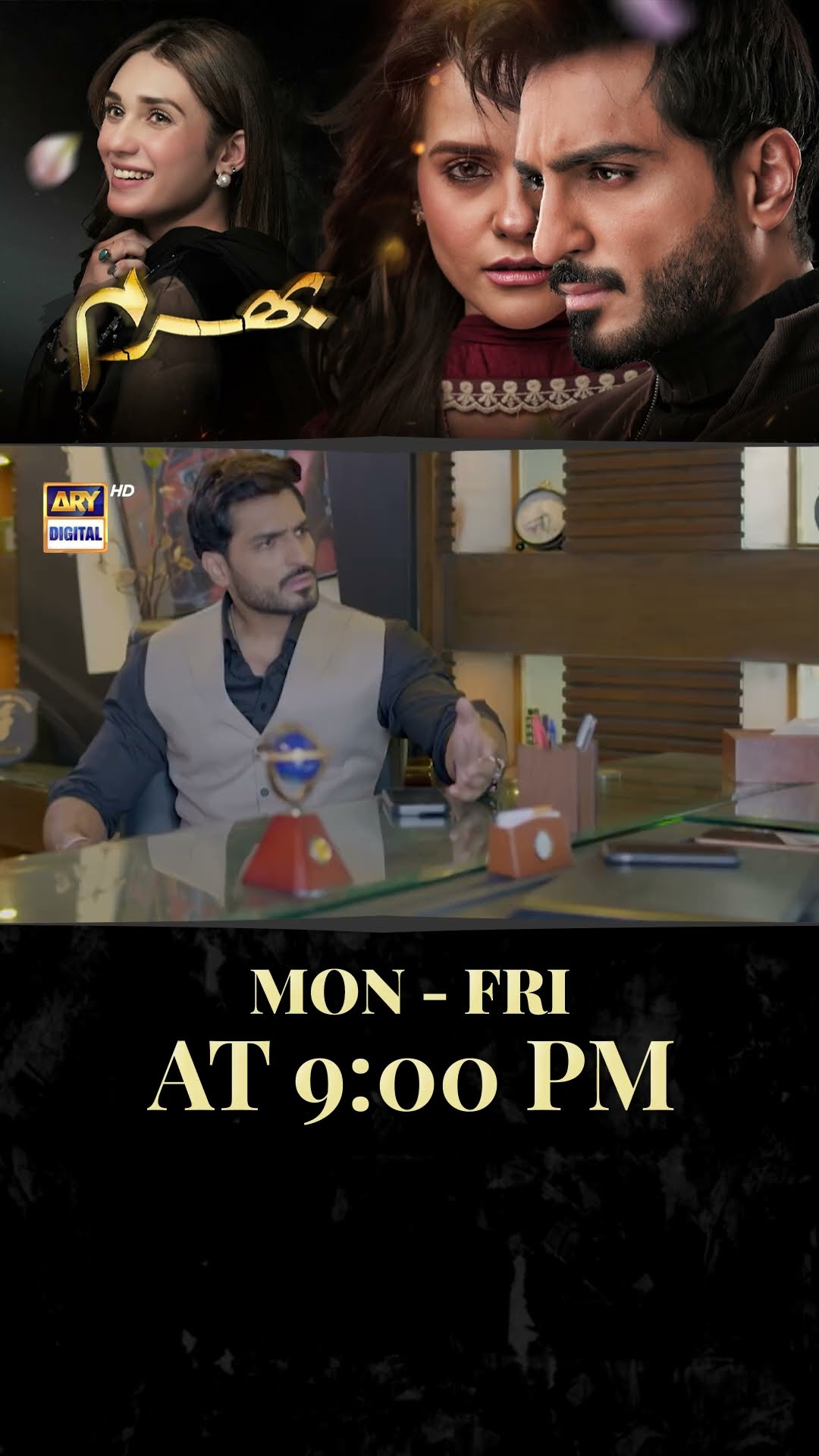 #bharam Upcoming Episode 13 | #hinatariq | #omershahzad | #shorts