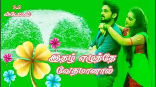 முதல் எழுத்தே