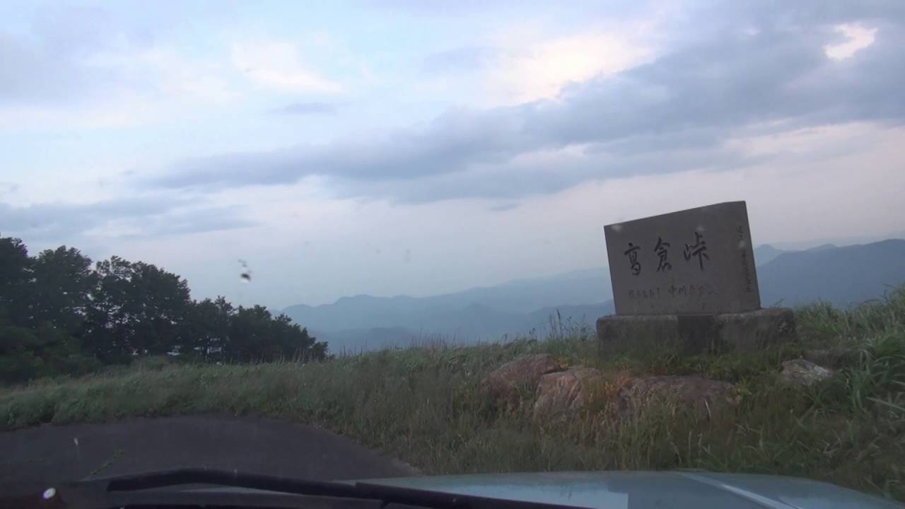 久しぶりの高倉峠 舗装完でがっかり 冠山峠もオマケで Youtube 久しぶりの高倉峠 舗装完でがっかり 冠山峠もオマケで Youtube