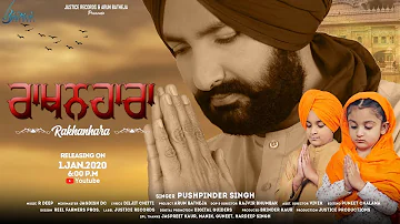 Rakhanhara [ Teaser ] Pushpinder Singh | Full Video Rel. On 1st Jan 2020 | Justice Records Religion