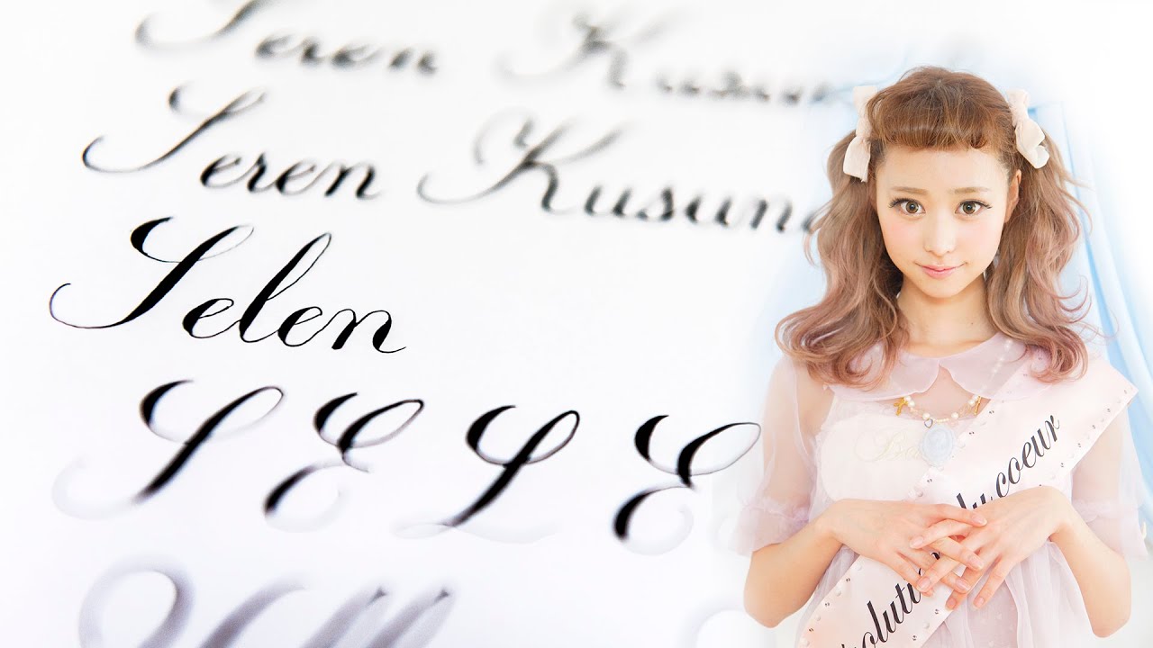 Asmr Fountain Pen Writing 楠世蓮 Selen Youtube Asmr Fountain Pen Writing 楠世蓮 Selen Youtube